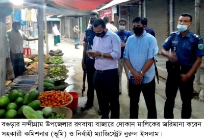 নন্দীগ্রামে ৪ দোকান মালিকের জরিমানা নন্দীগ্রামে ৪ দোকান মালিকের জরিমানা